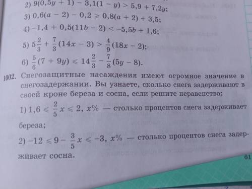 НУЖНО РЕШИТЬ ПЕРВОЕ И ВТОРОЕ, ЗАДАНИЕ НОМЕР 1002