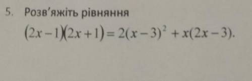 Розв'яжіть рівняння будьласка​