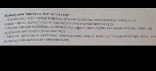 Эссе Адалдық -адамның ең асыл қасиеті Жалпы адалдық туралы ,сыбайлас жемқорлыққа төзбеушілікке қарсы