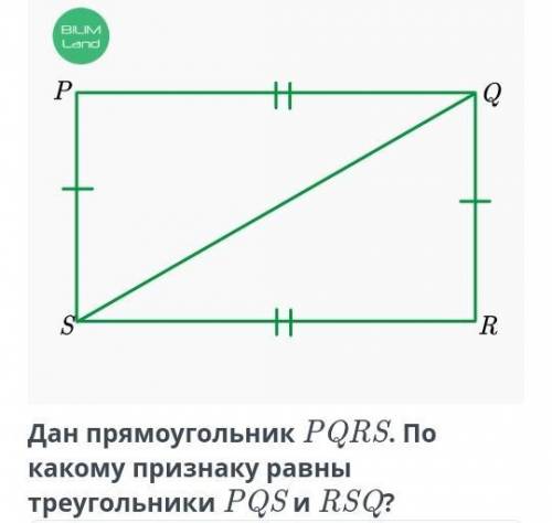 1. По катету и прилежащему к нему острому углу 2. По гипотенузе и катету 3. По гипотенузе и острому