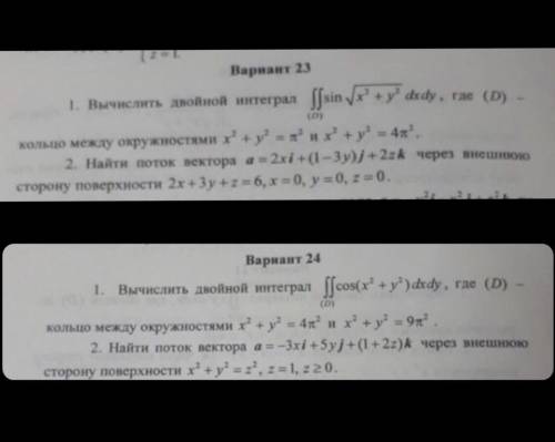 решить первые задания в вариантах