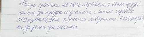 найди глаголы в неопределённой форме обозначь суффиксы (текст на фото и зарание простите за почерк )