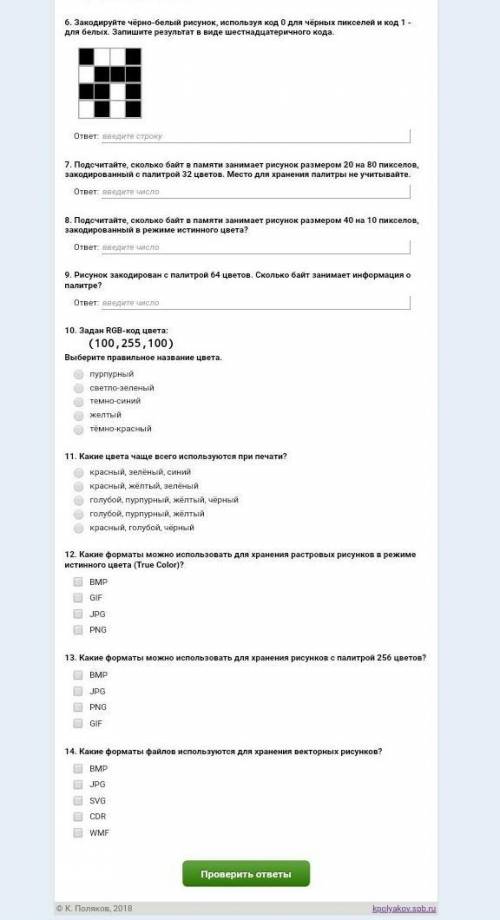 РЕШИТЬ СЕТ ПО ИНФОРМАТИКЕ ​