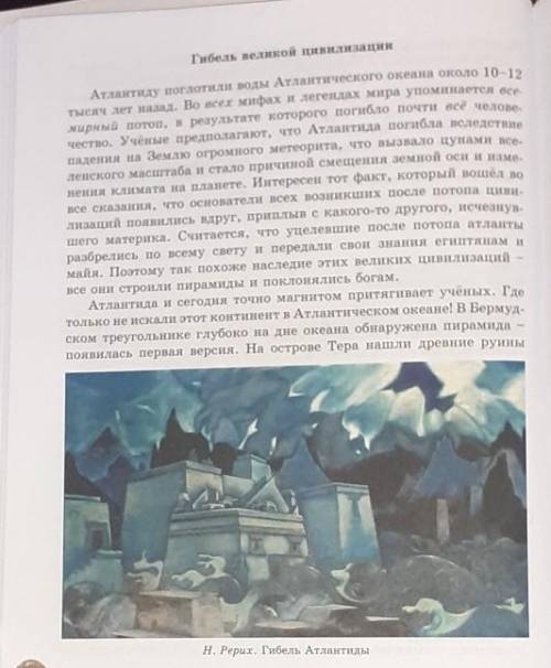 6 Прочитайте текст. Соответствует ли название содержанию текста? Обоснуйте свой текст ЧЕСТНО ЧЕСТНО❤