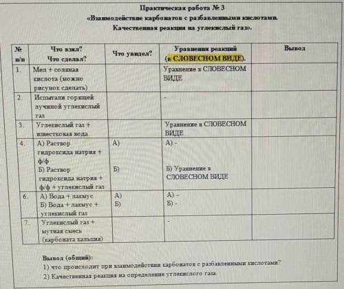 Кто будет писать всякий бред чтобы получить бал буду кидать в бан, так что надеюсь на вашу честность