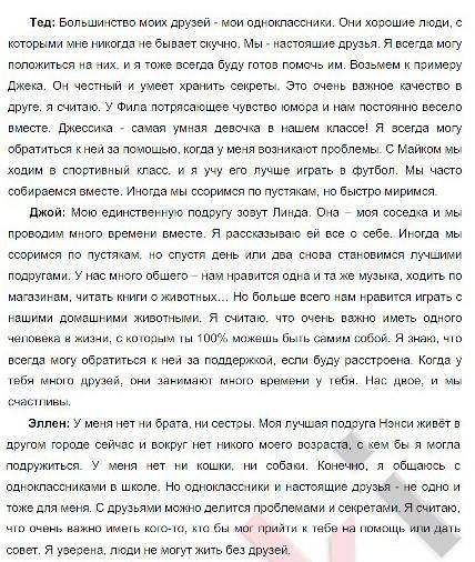 Выписать из английского текста переведенного на русский язык придаточные предложения​