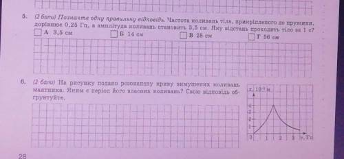 С 5 И 6 И ЕЩЁ В ВИДЕ ЗАДАЧИ ТИП ДАНО НАЙТИ ТО ТО... ​