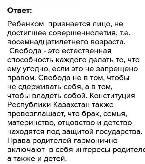 196. Слитно? Раздельно? Спишите, раскрывая скобки, вставляя буквы. Орфограмму обозначьте. Выполните