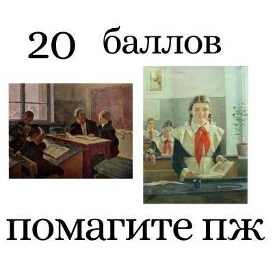 Помагите по русскому ....Составьте предложения по картинкам. В предложениях должны быть собственные