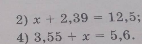 1)18,08-х=10,73)16,68+у=26,5​