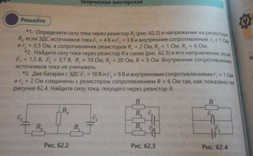 Физика физика задачи и всякое не в тему не ПИШИТЕ​