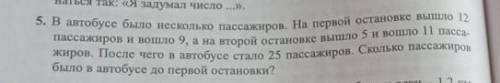 сделайте эту задачу но при одном условии что надо решить в виде уравнения​