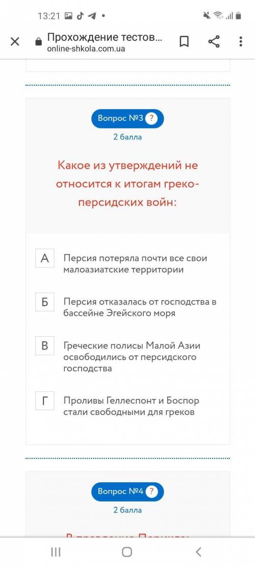 Какое из утверждений не относится к итогам греко-персидских войн: