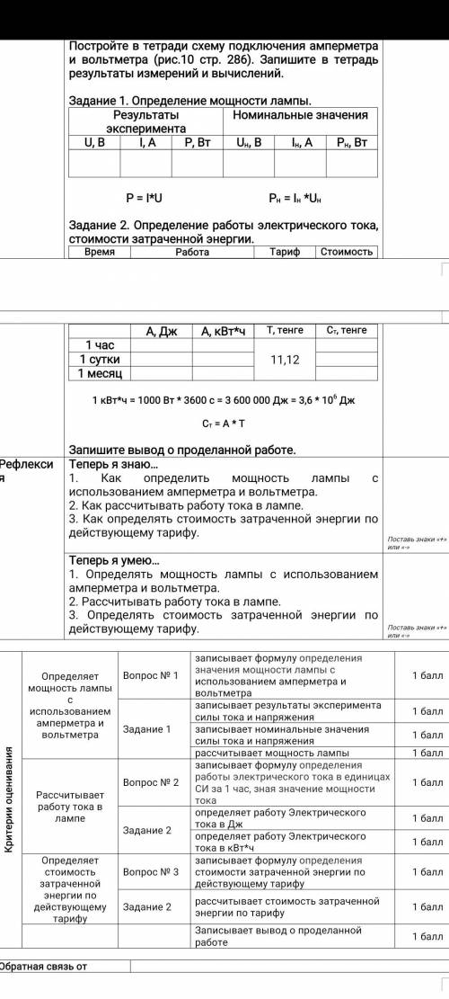 сделать лабораторку молююю кто сможет даже если одно задания, пустые ответы не присылать 8 класс