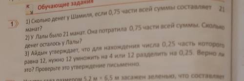 училка очень строгаядайте ответ на все вопросы умоляю​