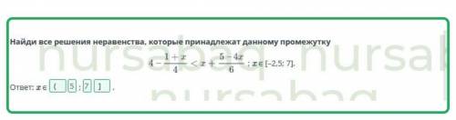 Решения к этим заданиям только адекватные решения