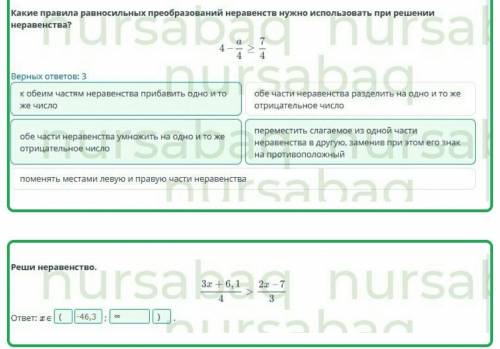 Решения к этим заданиям только адекватные решения