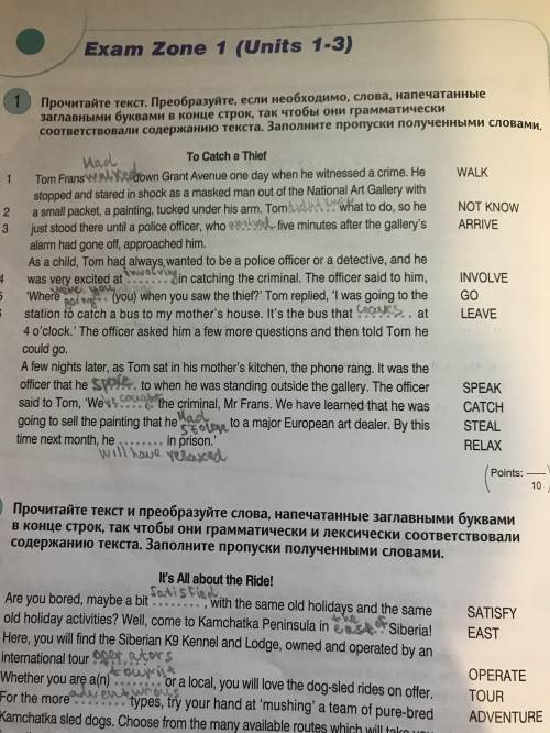 проверить 1 и 3 задание на правильность. Заранее большое.