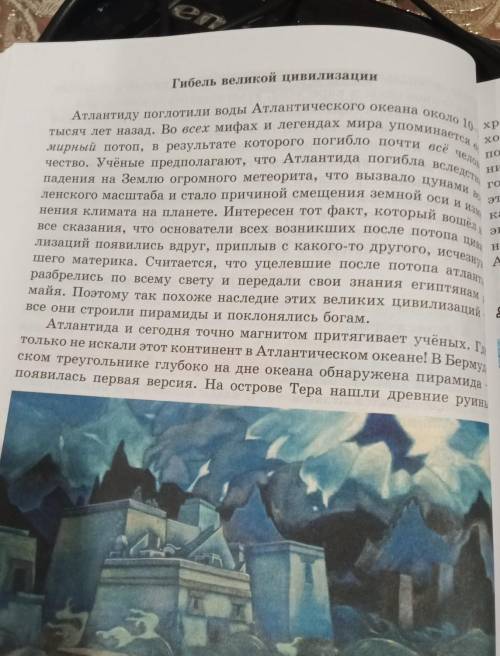 4. Какими частями речи являют-ся выделенные в 1-м абзаце слова?Обоснуйте свой ответ,​