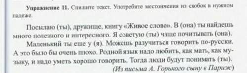 Всем привет мне по русскому всё по порядку Сделайте