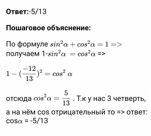 Зл 1) Известно, что 5 sin a = -. 13 2 Найти cos a tgа , ctga 41 2) Известно, что 9 л sin a < <