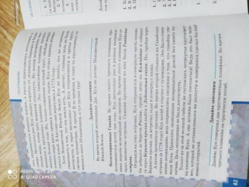 Я хотел написать шпору по этим параграфам, что нужно написать (кратко) Самое важное