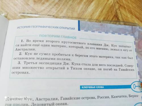 Я хотел написать шпору по этим параграфам, что нужно написать (кратко) Самое важное