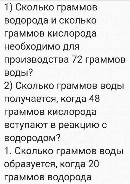 1) 72 gr suv hosil bòlishi uchun necha gr vodorod va necha gr kislorod kerak bòladi? 2) 48 gr kislor