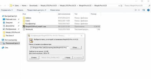 НЕ могу установить русификатор для морфокс 4.4.33. на скриншоте показано место расположения морфокса