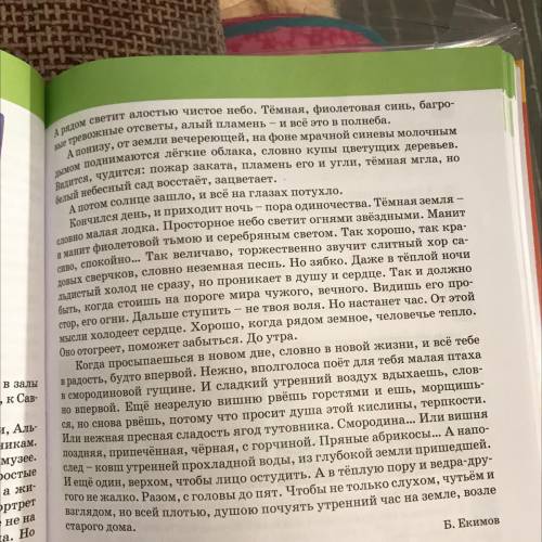 Раздели текст на части . Озоглавь каждую часть