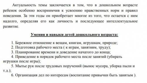 Объясните Роль взрослых в усвоении норм и правил поведения детьми дошкольного возраста.​