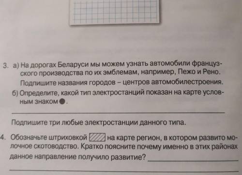 3. а) На дорогах Беларуси мы можем узнать автомобили французского производства по их эмблемам, напри