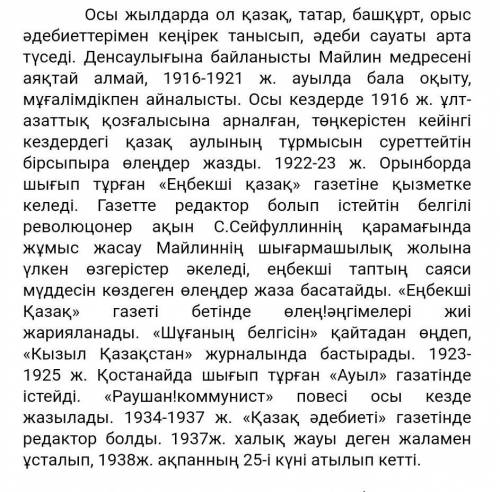 Адамзатта ондай сұлу болады екен ау тақырыбына эссе 100 сөз +