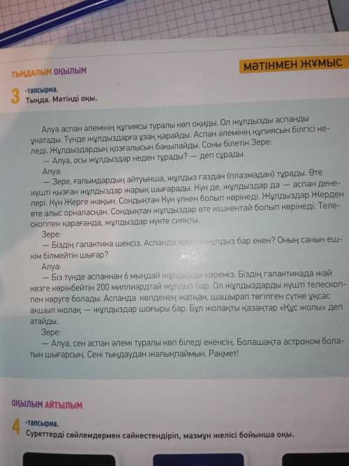 Составить по тексту 3 вопроса с 3 вариантами ответа