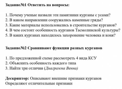 сделайте все задания по истории просто вас умоляю это последние сделайте прощ​