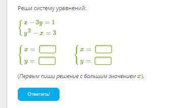 Реши систему уравнений: {x−3y=1 y2−x=3