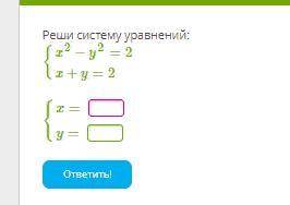 Реши систему уравнений: {x2−y2=2 x+y=2