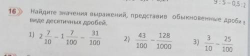 Найдите значение выражения представив обыкновенную дробь в виде десятичных дробей. ​