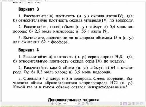 3 вариант 1,2 номер под всеми буквами4 вариант 1,3 номер под всеми буквами