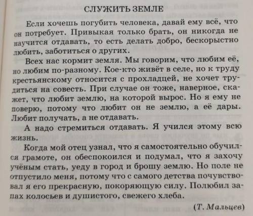 в тексте подписать все части речи(над каждым словом) Очень нужно! ​