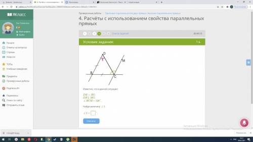 Известно, что в данной ситуации: DB=BC; DB∥MC; ∡BCM = 128°. Найди величину ∡1. ∡1 = °.