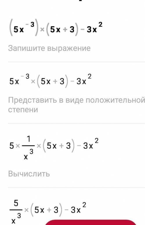 Спростить вираз: (5х-3)(5х+3)-3х²​