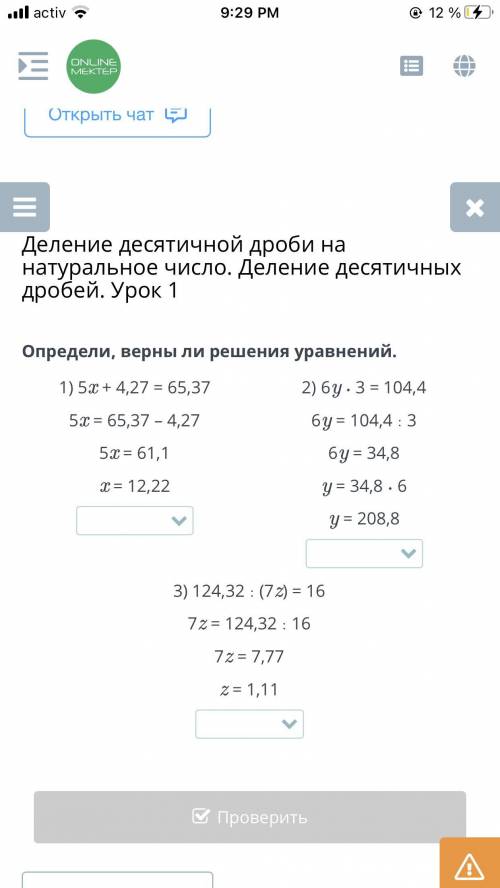 РЕШИТЕ УРАВНЕНИЯ МНЕ ОЧЕНЬ НАДО