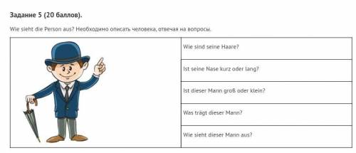 Задание 5 ( ). Wie sieht die Person aus? Необходимо описать человека, отвечая на вопросы.Wie sind se