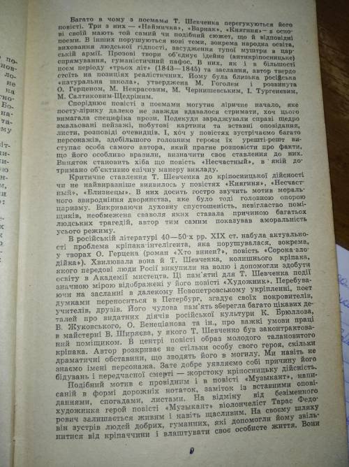 Зробити конспект укр література до ть останні бали