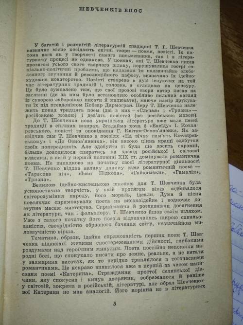 Зробити конспект укр література до ть останні бали