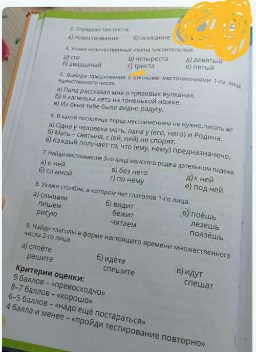 1. Укажи тему текста. а) Сухие долины в Антарктиде.б) Солёные озёра.в) Сильные ветрыг) марсоходы.​