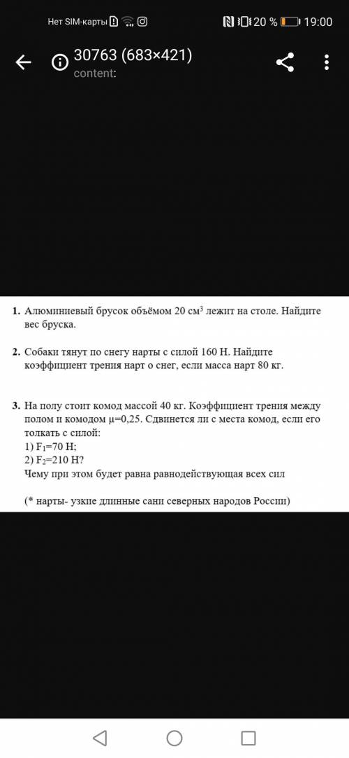 с файлом, за быстрое решение накину ещё Решите все, кроме 1 задачи