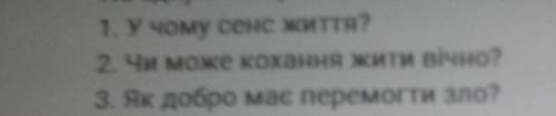 аргументоване велике есе на одну із цих тем з обов'язковим прикладом з повісті тіні забутих предків