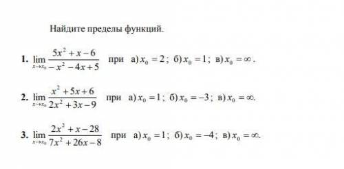 Решите что сможете математ. 10-11кл